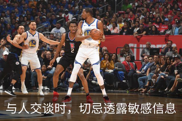 与人交谈时，切忌透露敏感信息